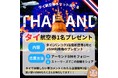 AlmondSIM公式Instagramアカウントで旅行支援プレゼントキャンペーンを開催!
