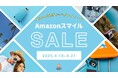 ［AlmondSIMのeSIM&SIMカードセール情報］Amazon ゴールデンウィーク・タイムセールへの参加のお知らせ
