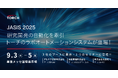 研究開発の自動化を牽引!トーチのラボオートメーションシステムがJASIS2025に登場