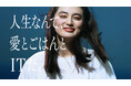 女優の八木莉可子さんを起用したNII 日本情報産業の新CMが放送開始!