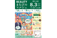 長崎県大村市【上田皮ふ科】第2回「学びのマルシェ」開催報告