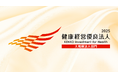 医療法人先進会 眼科「健康経営優良法人2025(大規模法人部門)」に認定