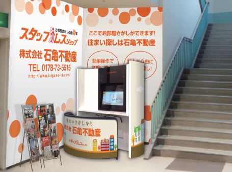 青森県初 不動産の無人店舗 が八戸ショッピングセンター ラピア にｏｐｅｎ 日本エイジェントのプレスリリース