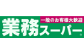 大阪・本町のビジネス街に " 業務スーパー船場本町店 " 2026年9月10日(木) 8時オープン