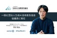 ベクトルグループCTO、オフショアカンパニー代表の野呂健太が「一般社団法人生成AI活用普及協会(GUGA)」の協議員として参画