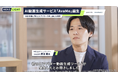 新時代の主役はAIタレント オフショアカンパニー提供のAIアバター動画生成サービス『AvaMo』のタクシー車内のタイアップ動画広告をスタート