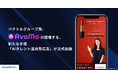ベクトルグループ発のAIタレント動画生成サービス「AvaMo」が提唱する、新たな市場「AIタレント運用型広告」が正式始動