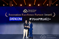 「TENCENT GLOBAL DIGITAL ECOSYSTEM SUMMIT 2025」において日本企業として唯一「Innovation Excellence Partner Award」を受賞