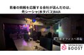 若者の挑戦を応援する会社が選んだのは、元シーシャ(水タバコ)BAR