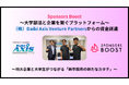 大学の部活学生と企業を繋ぐプラットフォームを開発・運営する(株)スポンサーズブーストが(株)Daiki Axis Venture Partnersから資金調達
