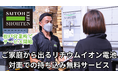松戸営業所でも ご家庭から出るリチウムイオン電池の持ち込み無料サービスを開始
