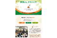 ＜開催まであと1週間＞「Supported by WITH HARAJUKU こども音楽食堂」開催迫る