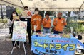 名古屋市とフードドライブの推進に関する協定を締結