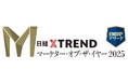 ヤマチク、「マーケター・オブ・ザ・イヤー2025」優秀賞(地方編)を受賞