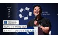 ヤマチク、ICCサミット最高峰ピッチ「カタパルト・グランプリ」で入賞！