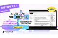 AIプロンプト作成・管理ツールのPromptCraft(プロンプトクラフト)を株式会社Andupがリリース!