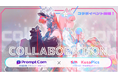 PromptCom × 米 KusaPics、クリエイター支援とAI生成を結ぶグローバル提携が決定！