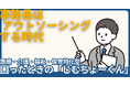 中小医療機関・介護福祉保育施設 特化型 事務長アウトソーシング困ったときの「じむちょーくん」を本日リリース