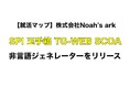 【就活マップ】SPI、玉手箱、TG-WEB、SCOAの「非言語ジェネレーター（WEBテスト対策ウェブアプリ）」を一斉無料リリース！登録不要のWEB問題集・タイマー機能を完全網羅
