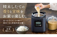 家庭用精米機「i-rice」×厳選玄米3種セットをCreema SPRINGSで販売中