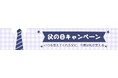 【SIHOO】父の日特別キャンペーン開催中!愛の「時間差」、気づいた今が伝えるチャンス