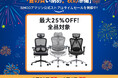 【最大25%OFF】全品対象でSIHOOはAmazonスマイルSALEに参加決定!