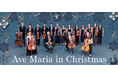 8月28日（水）ＷＥＢ先行発売開始！クリスマスに相応しい名曲で彩るコンサート。音楽の都ウィーンから特別な冬の贈り物。「クリスマス／アヴェ・マリア」来日公演