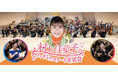 村上佳菜子がナビゲーターに!感動的なフィギュアスケートの名曲をオーケストラで演奏。さらに楽しいお話を交えたコンサート。11月20日より先行受付中!
