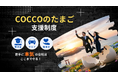 【「車購入」から「親孝行」まで】広島・呉の総合リサイクル企業が、若手社員の自立を支える新福利厚生制度を26年4月から導入