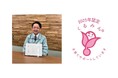 子育てサポート企業として厚生労働省の「くるみん」認定を取得しました~広島県のリサイクル業者で初!~
