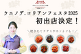 「キムチソムリエのいるお店 サランチェ」が、上野公園噴水前広場で開催される韓日文化交流祭「ウエノデ.コリアンフェスタ2025」に初出店!