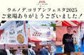 ブース総来店者数1400人!「キムチソムリエのいるお店 サランチェ」、上野公園前噴水広場で開催された韓日文化交流祭「ウエノデ.コリアンフェスタ2025」に初出店し、連日完売を記録!