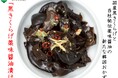 【1960年創業 老舗キムチ専門店 第一物産】国産黒きくらげを使用した『黒きくらげ薬味醤油漬け』ついに商品化