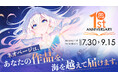 ネオページ×COMICメテオがラブコメ大賞を開催!受賞作はプロ漫画家によるコミカライズへ