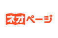 ネオページ「#web小説について語ろう」第3回スペースに協賛