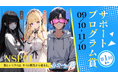 Web小説コンテスト「第1回NSP賞」受賞作を発表!