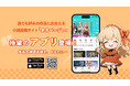 【アプリリリース】小説投稿サイト「ネオページ」の専用アプリが登場!!