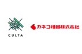 CULTAとカネコ種苗、サツマイモ育種に関する共同研究を開始─気候変動下のサツマイモ産業を担う「高速育種体制の確立」に向けて