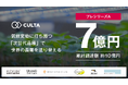 【気候変動に負けない農業へ】次世代品種開発スタートアップCULTA、プレシリーズAラウンドで7億円の第三者割当増資を実施