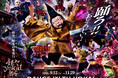京都の秋を代表する和製ハロウィン「怪々YOKAI祭」今年はTERUPOPが振付を手掛け、踊る妖怪へ。3月にリニューアルした映画村の江戸の町を舞台に踊ろ！！おどろしい！“百鬼夜行” 9月12日開幕。
