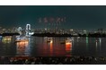 太秦映画村、東京・お台場の夜空へ。 1,000機のドローンが描く「太秦映画村」