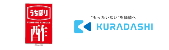内堀醸造株式会社がKURADASHIに出品