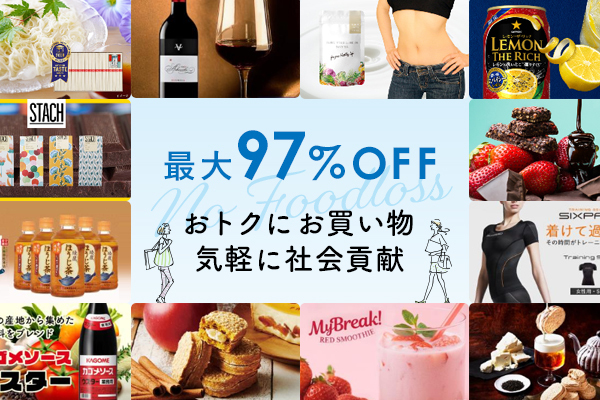 【期間限定】福利厚生サービス「ベネフィットステーション」でKURADASHI商品500円OFFスタート＜期間：2020年6月11日～2020年7月15日＞