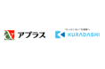 クラダシがアプラスカード会員様向けのキャンペーンを実施