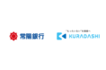 クラダシと常陽銀行が取引先紹介で連携
