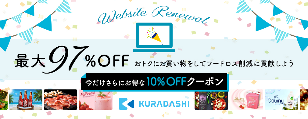 『ライフサポート倶楽部』会員様向けにKURADASHIサイトリニューアルキャンペーンを開始