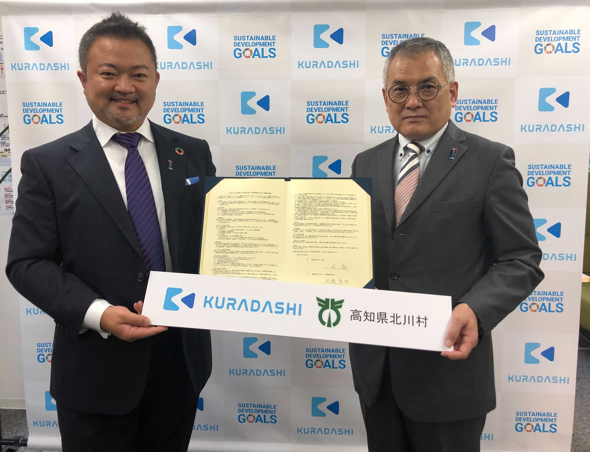 クラダシが高知県北川村と食品ロス削減を通した食育推進に向けた連携協定を締結