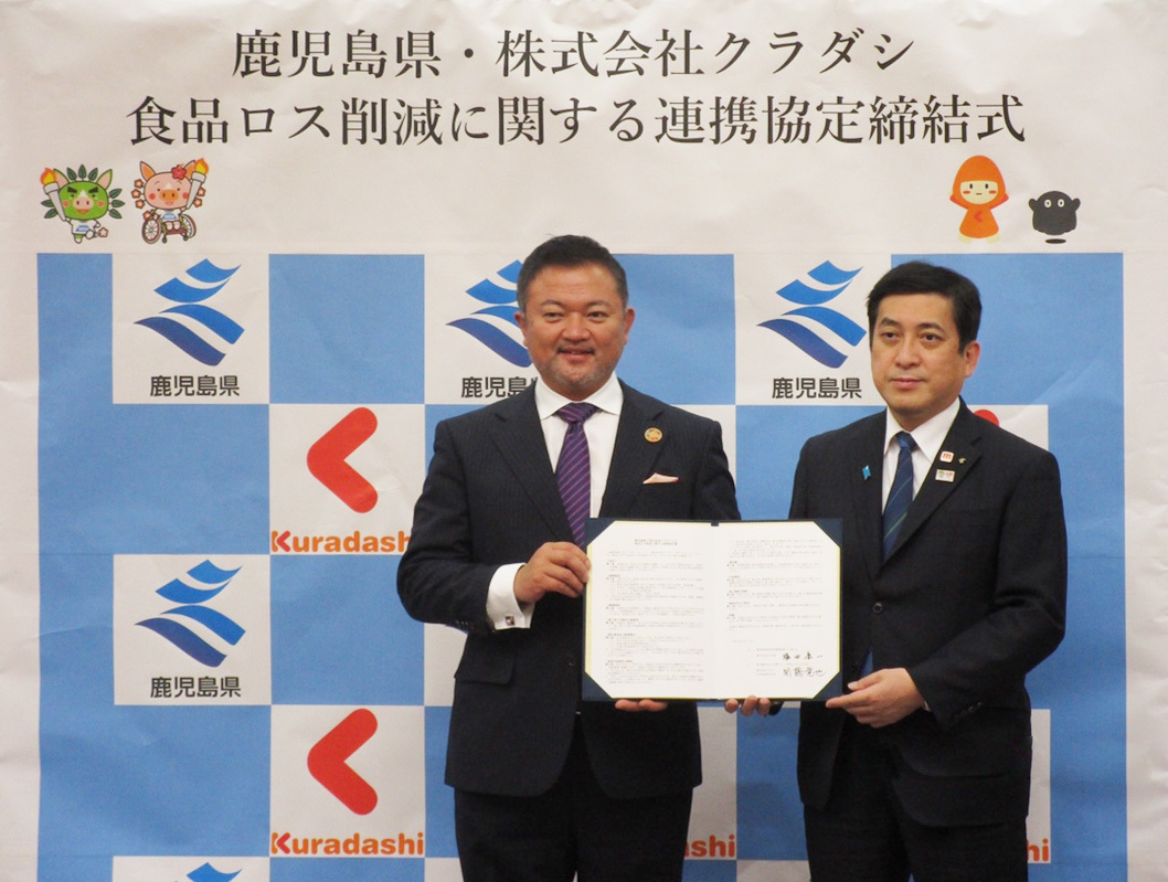 クラダシ、九州の都道府県で初となる鹿児島県と「食品ロス削減に関する連携協定」を締結