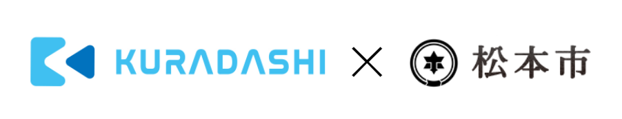 クラダシと長野県松本市が食品ロス削減に関する環境省モデル事業の実施を開始