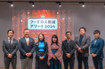 「フードロス削減アワード2024」各部門の大賞受賞者が決定!